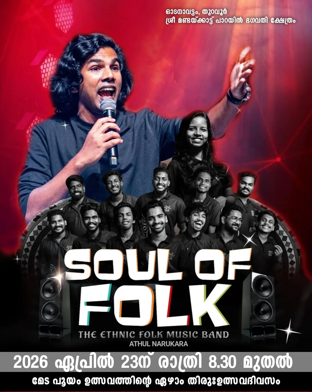 Soul of Folk β Live at Odanavattam