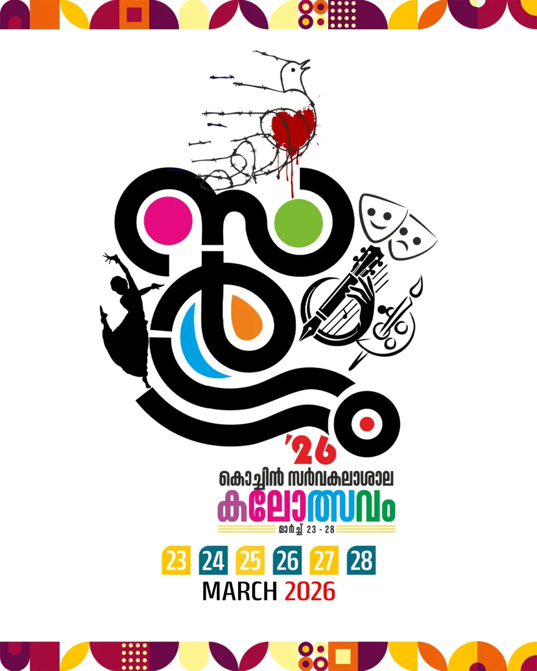 Sargam 2026 – CUSAT Union Kalolsavam