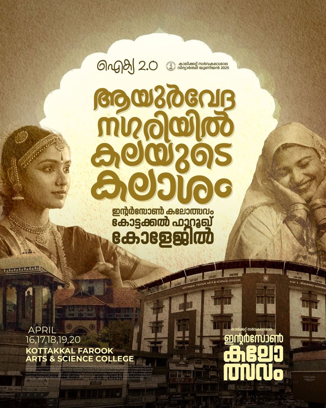 Calicut University Interzone Kalolsavam 2026