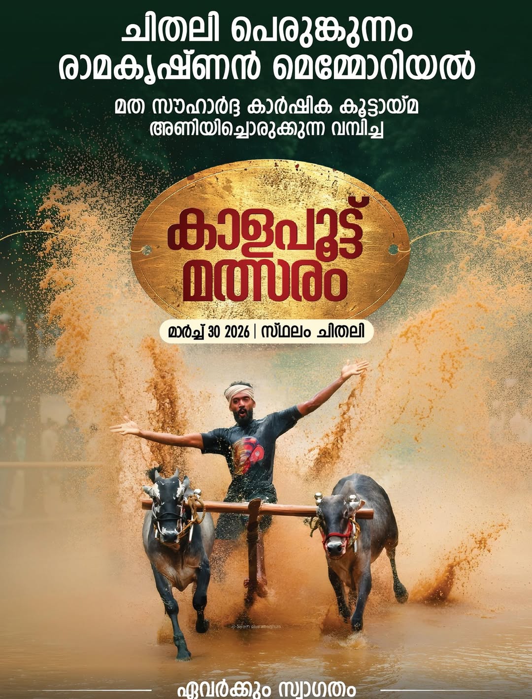 Kaalapootu Mahotsavam β Chithali