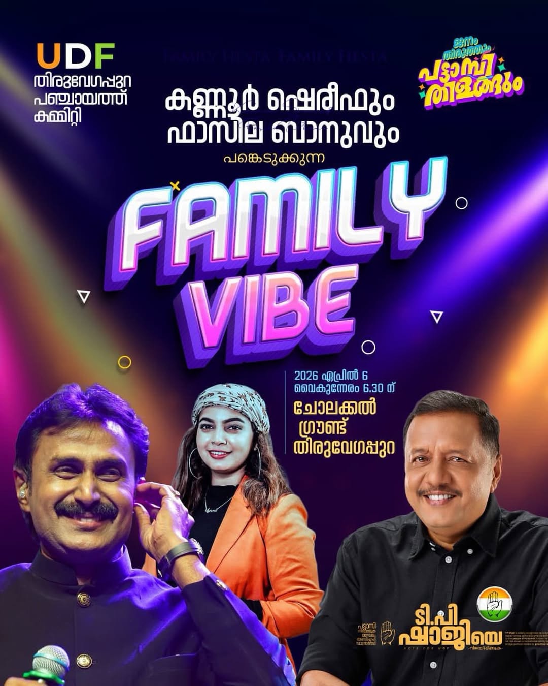 Family Vibe | Thiruvegappura
