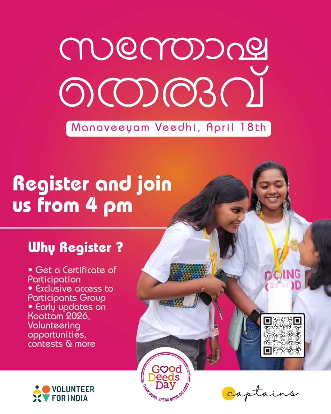 Santhosha Theruvu | KOOTTAM | Volunteering Carnival | Manaveeyam Veedhi, Thiruvananthapuram