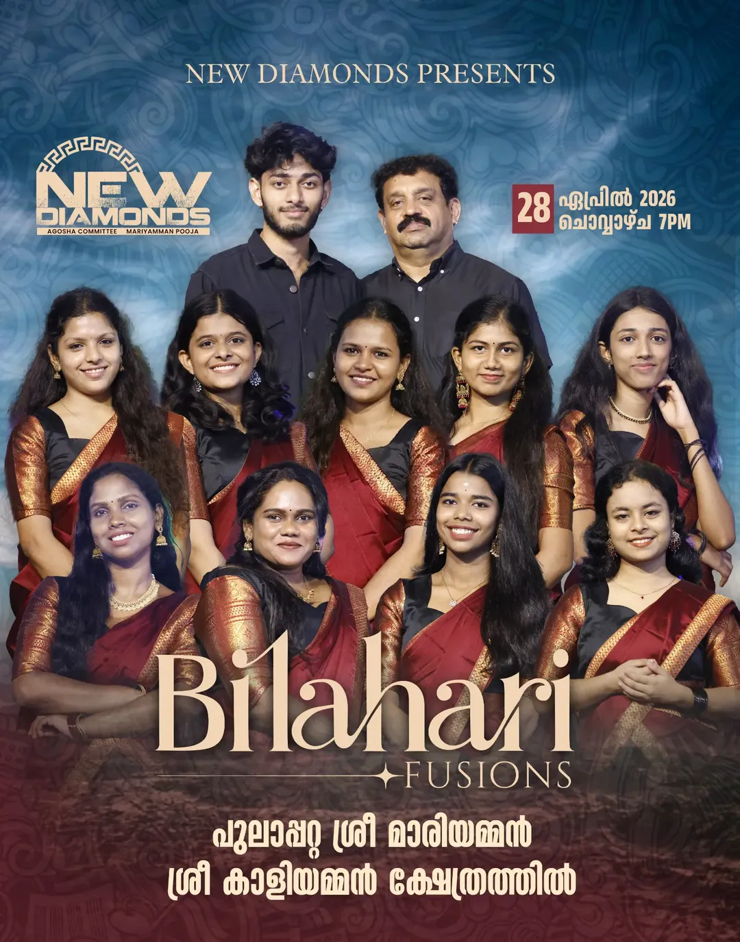 Bilahari Fusions Live Music Evening at Sree Mariyamman Sree Kaliyamman Temple, Pulappatta, Palakkad