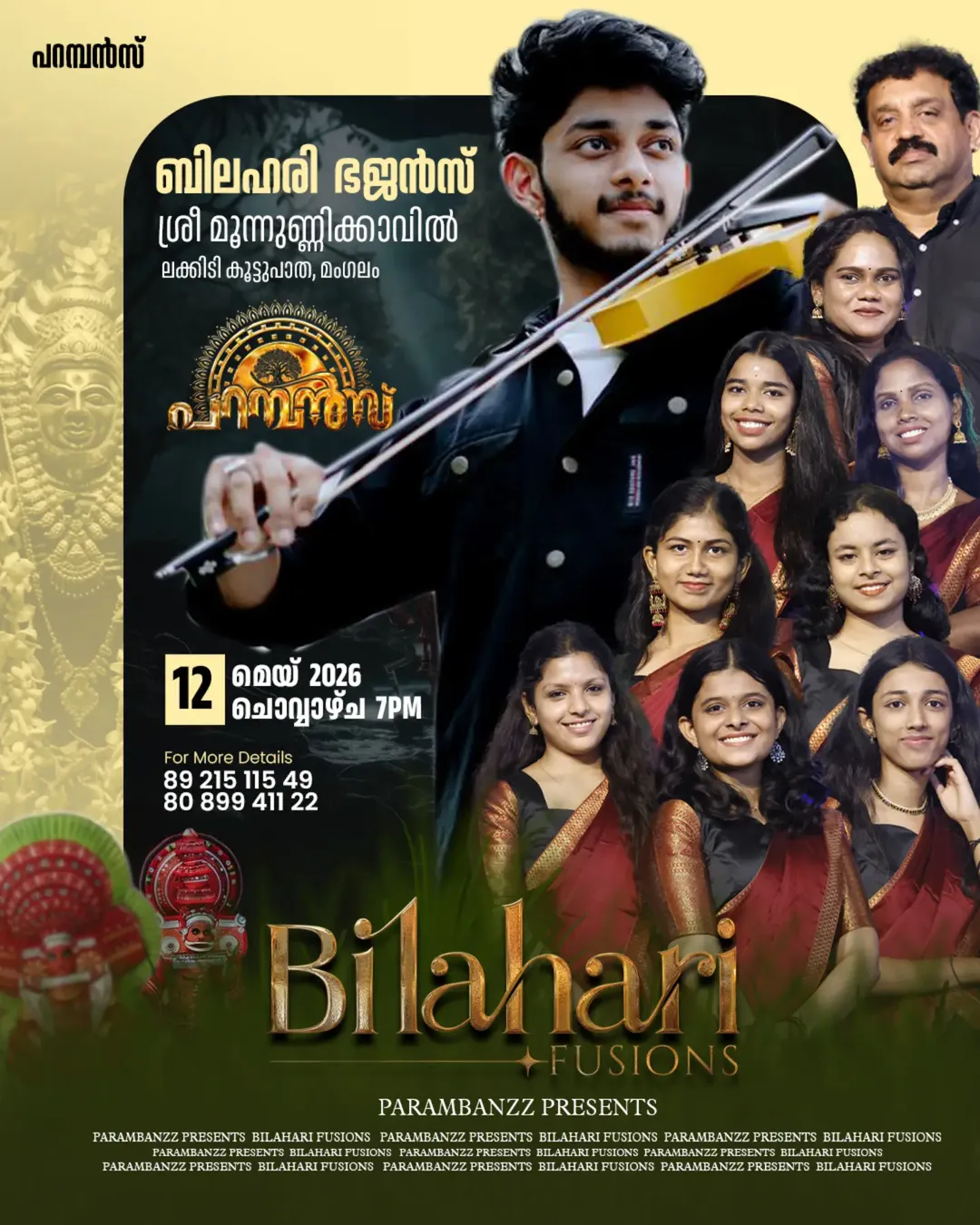 Bilahari Fusions – Live at Lakkidi | Sree Moonunnikkavu, Lakkidi Kootupatha