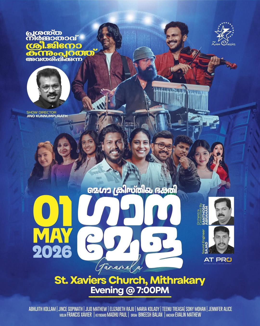Mega Christian Devotional Ganamela | St. Xaviers Church, Mithrakary, Alappuzha