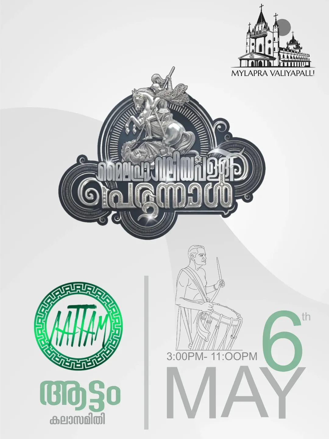 Aattam Kalasamithi at Mylapra Valiyapally Perunnal | St. George Orthodox Church, Pathanamthitta
