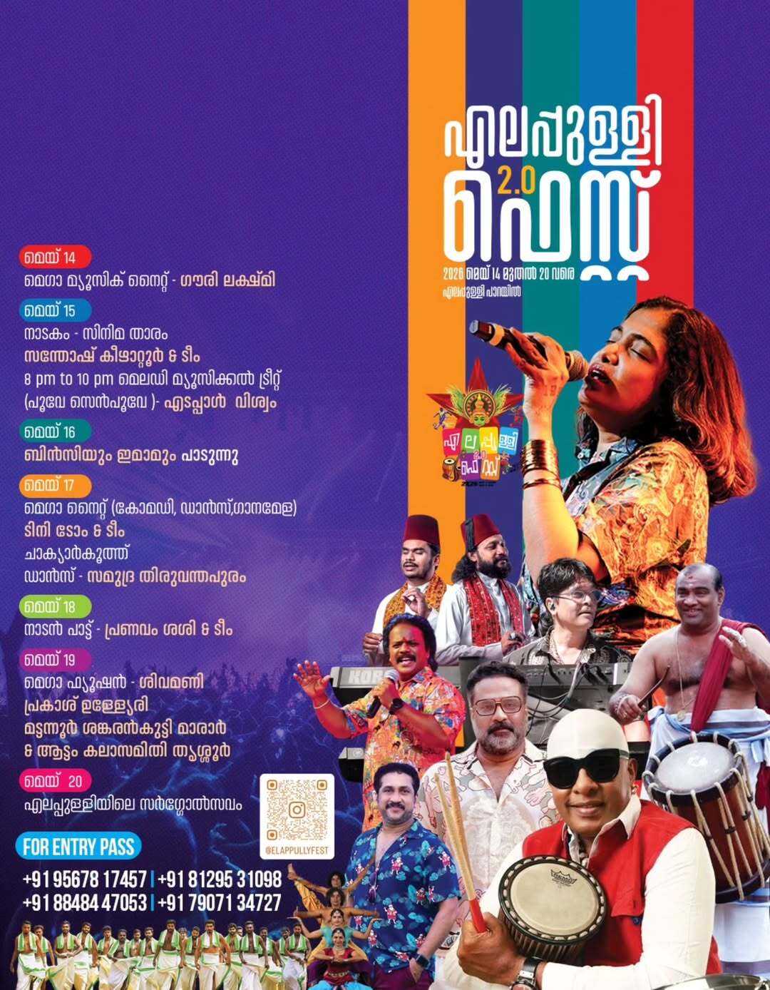 Elappully Fest 2.0 | Live Performances & Stage Shows | Para, Elappully