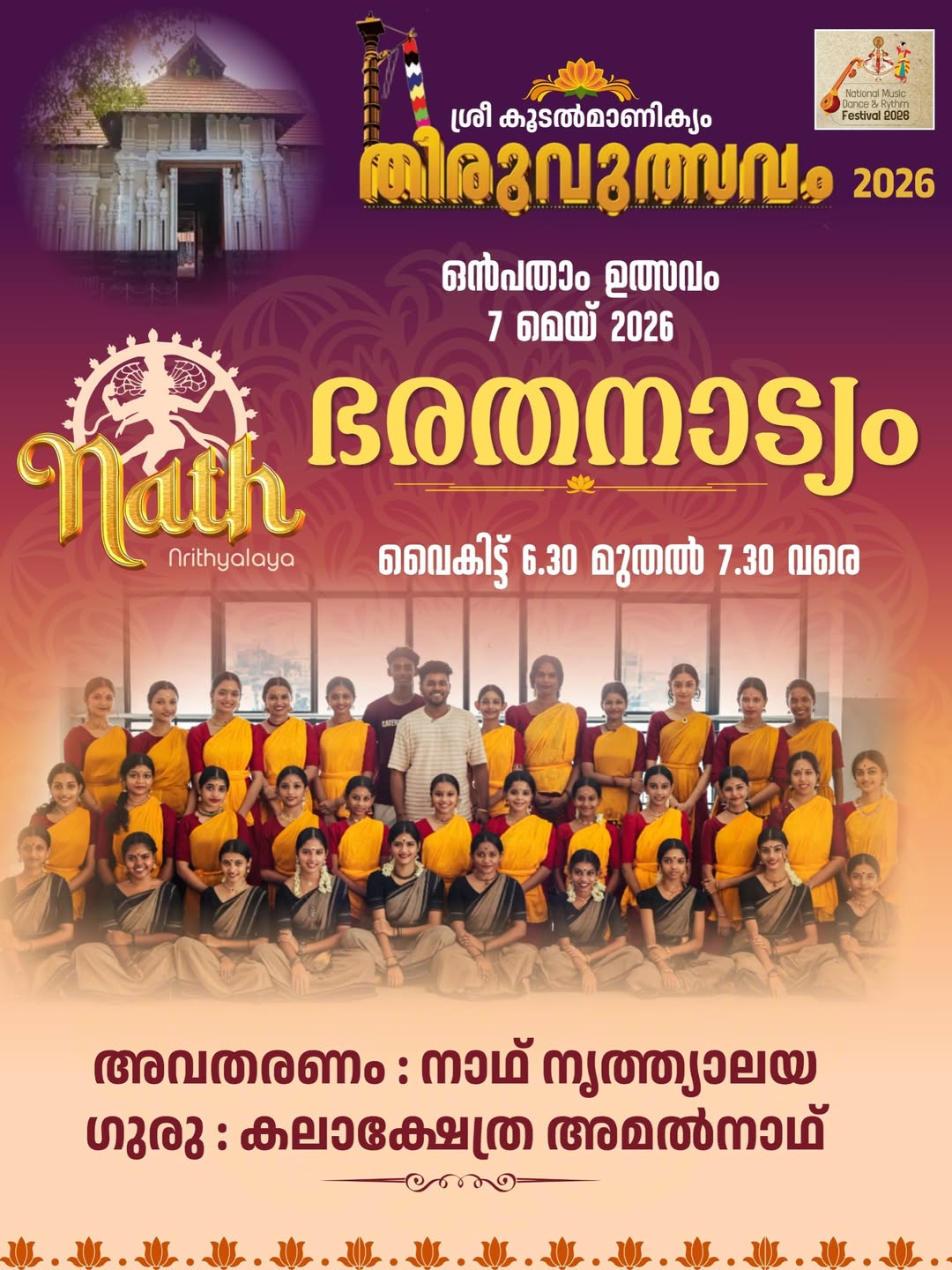 Bharathanatyam Recital by Nath Nrithyalaya | Sree Koodalmanikyam Temple | Koodalmanikyam Thiruvulsavam