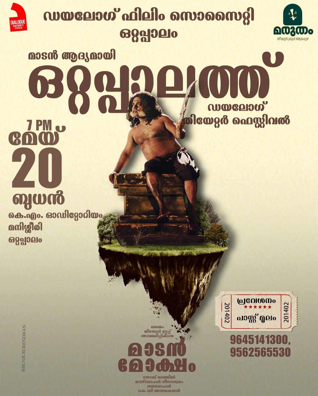 Madan – Theatre Performance | Dialogue Theatre Festival