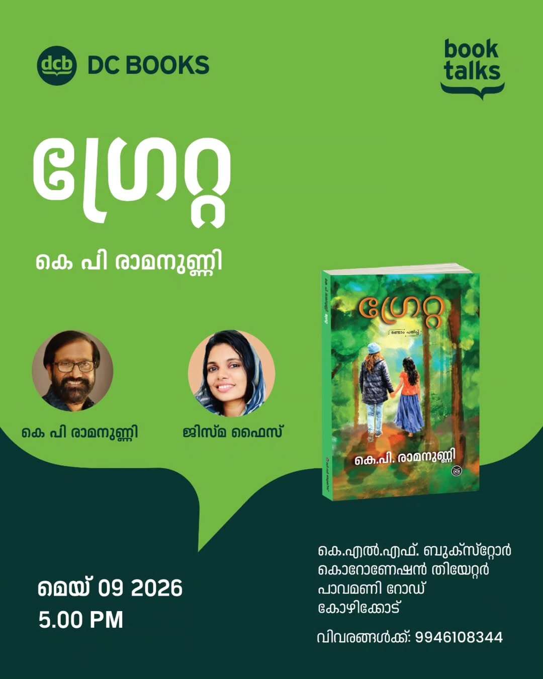 DC Books Book Talks Ft. Greta by KP Ramanunni | KLF Bookstore, Kozhikode
