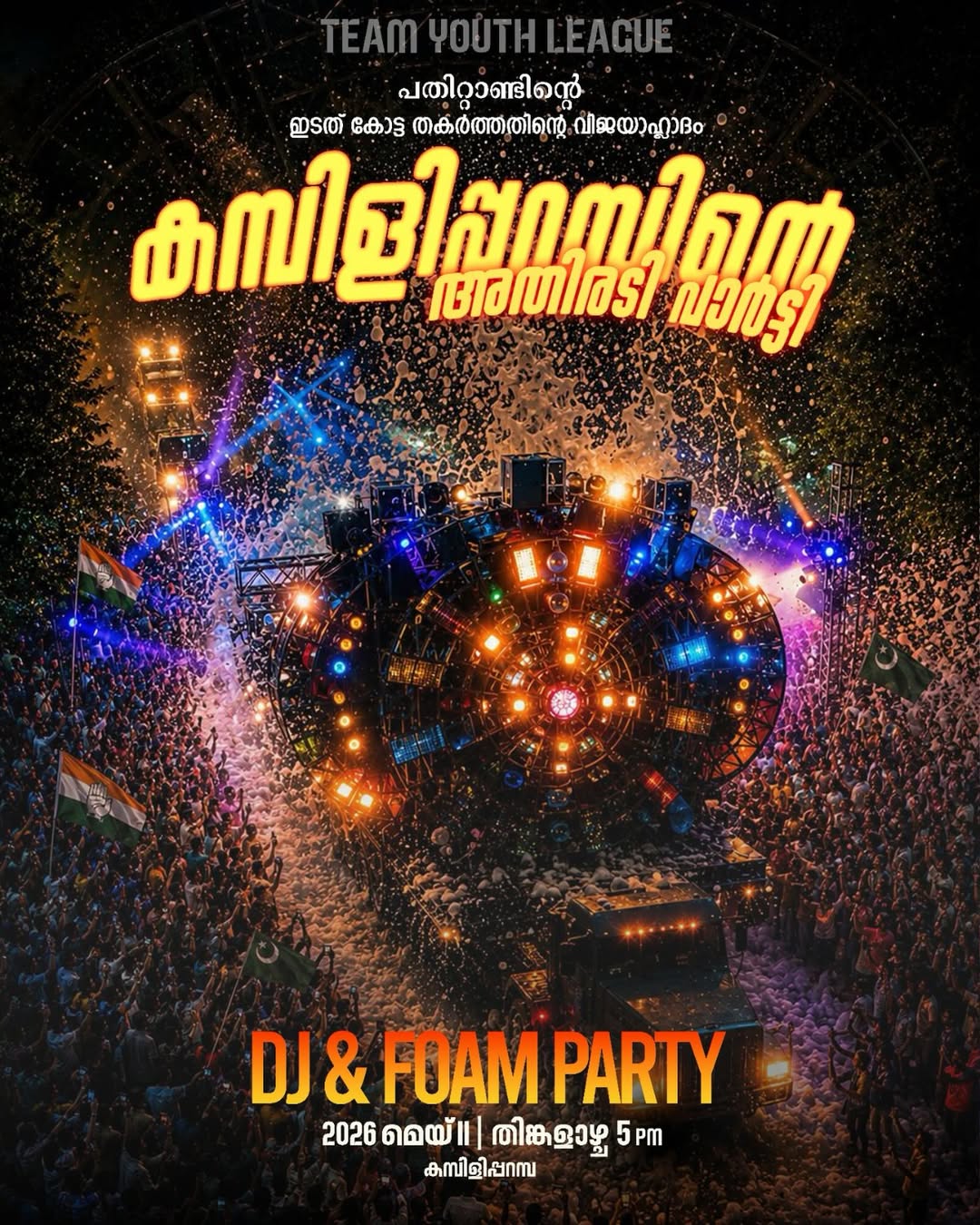 DJ & Foam Athiradi Party | Kambiliparamba, Kunnamangalam
