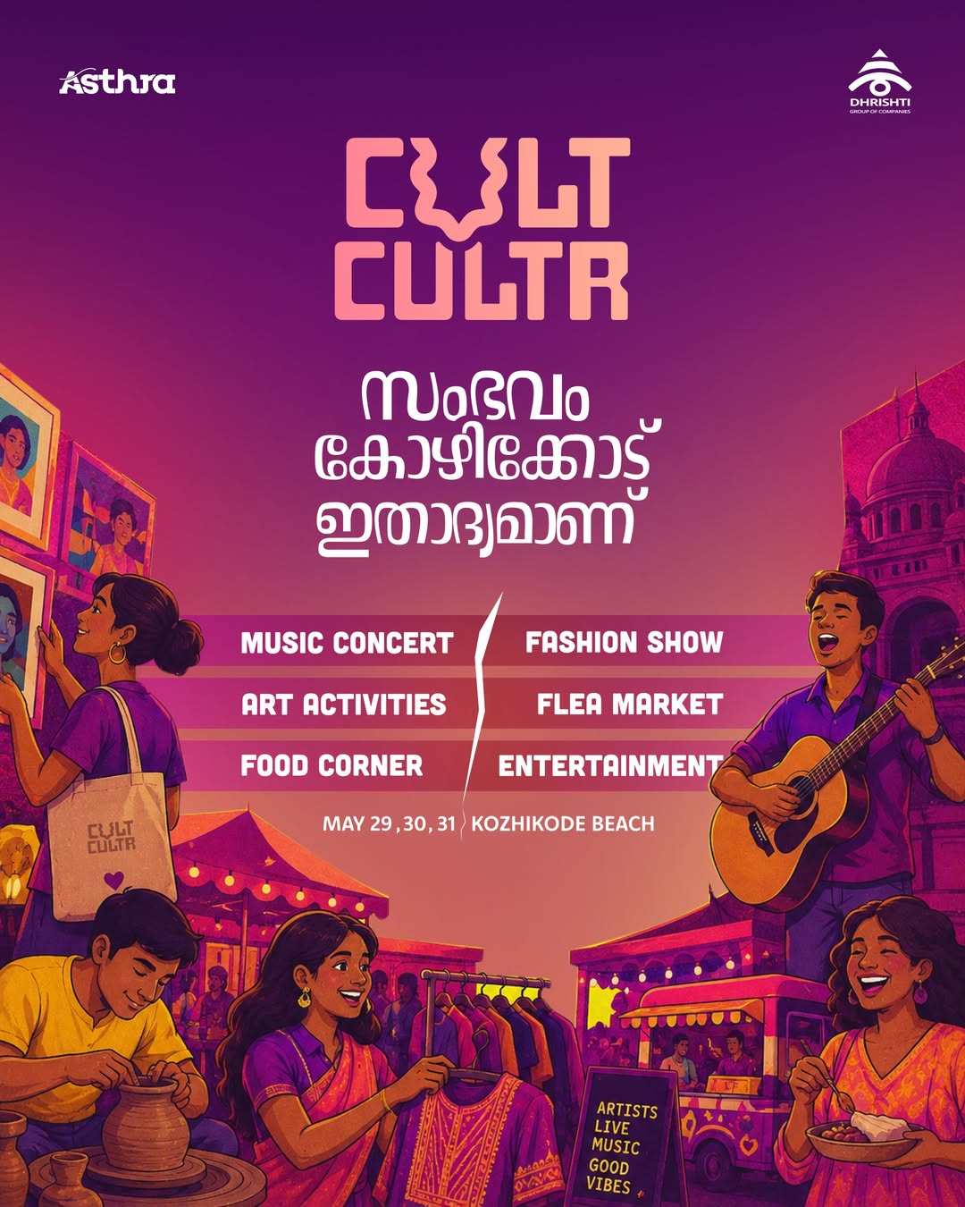 Cult Cultr 2026 β Music, Food, Fashion and Art Festival | Kozhikode Beach