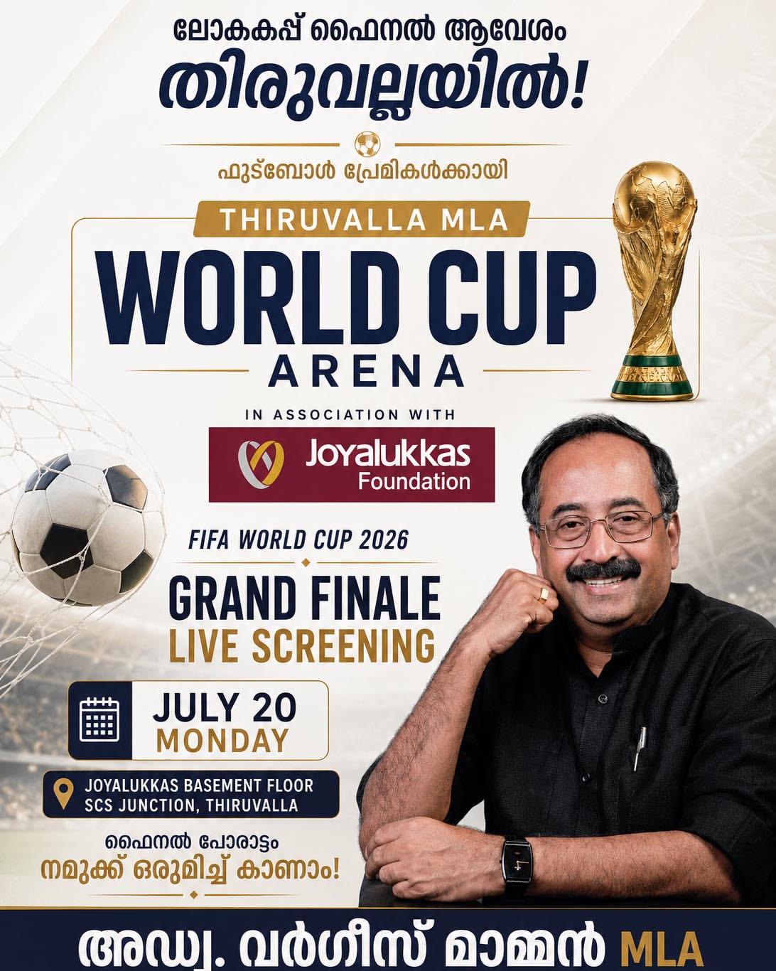 Thiruvalla Fifa World Cup Arena by Adv. Varghese Mammen MLA | Joy Alukkas Basement Floor, SCS Junction, Thiruvalla