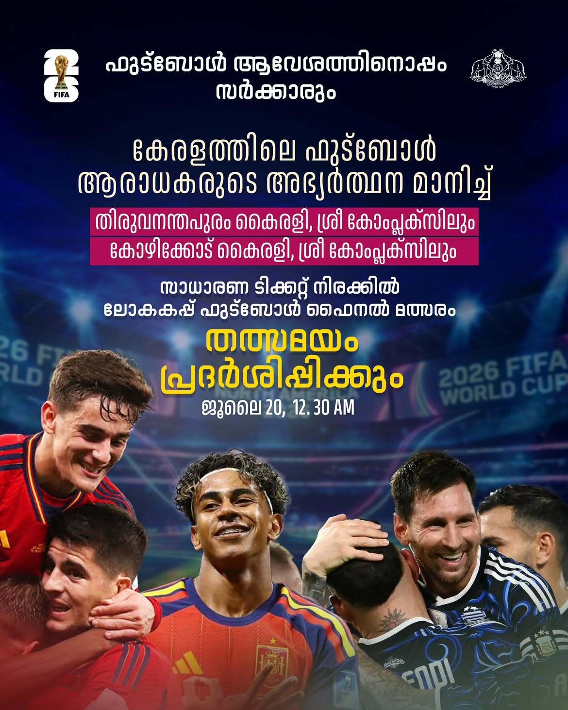 FIFA World Cup Final Live Screening | KSFDC Kairali Sree Theatre, Kozhikode