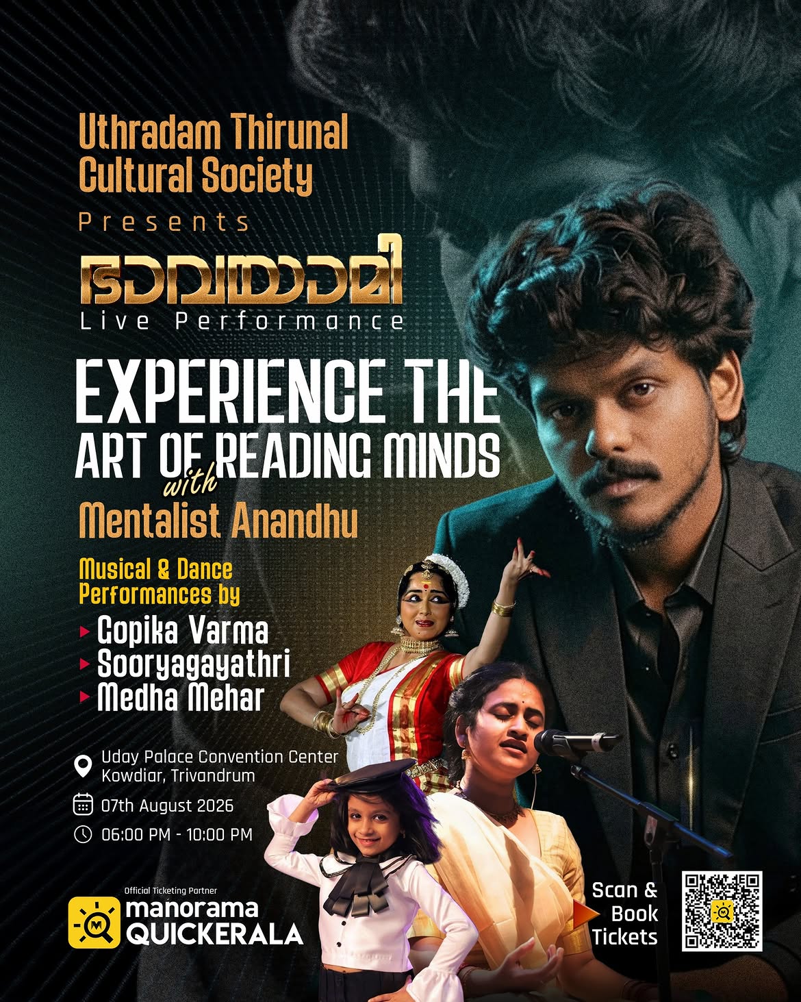 Bhavayaami 2026 by Uthradam Thirunal Cultural Society | Ft. Mentalist Anandhu | Uday Palace Convention Center, Kowdiar, Thiruvananthapuram