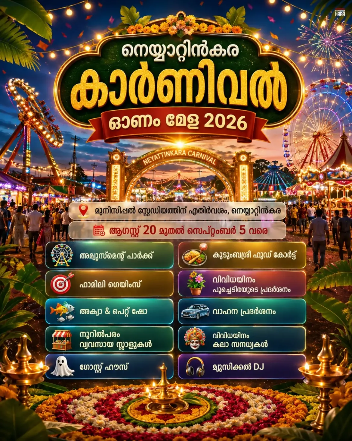 Neyyattinkara Onam Carnival 2026 | Opposite Municipal Stadium, Neyyattinkara