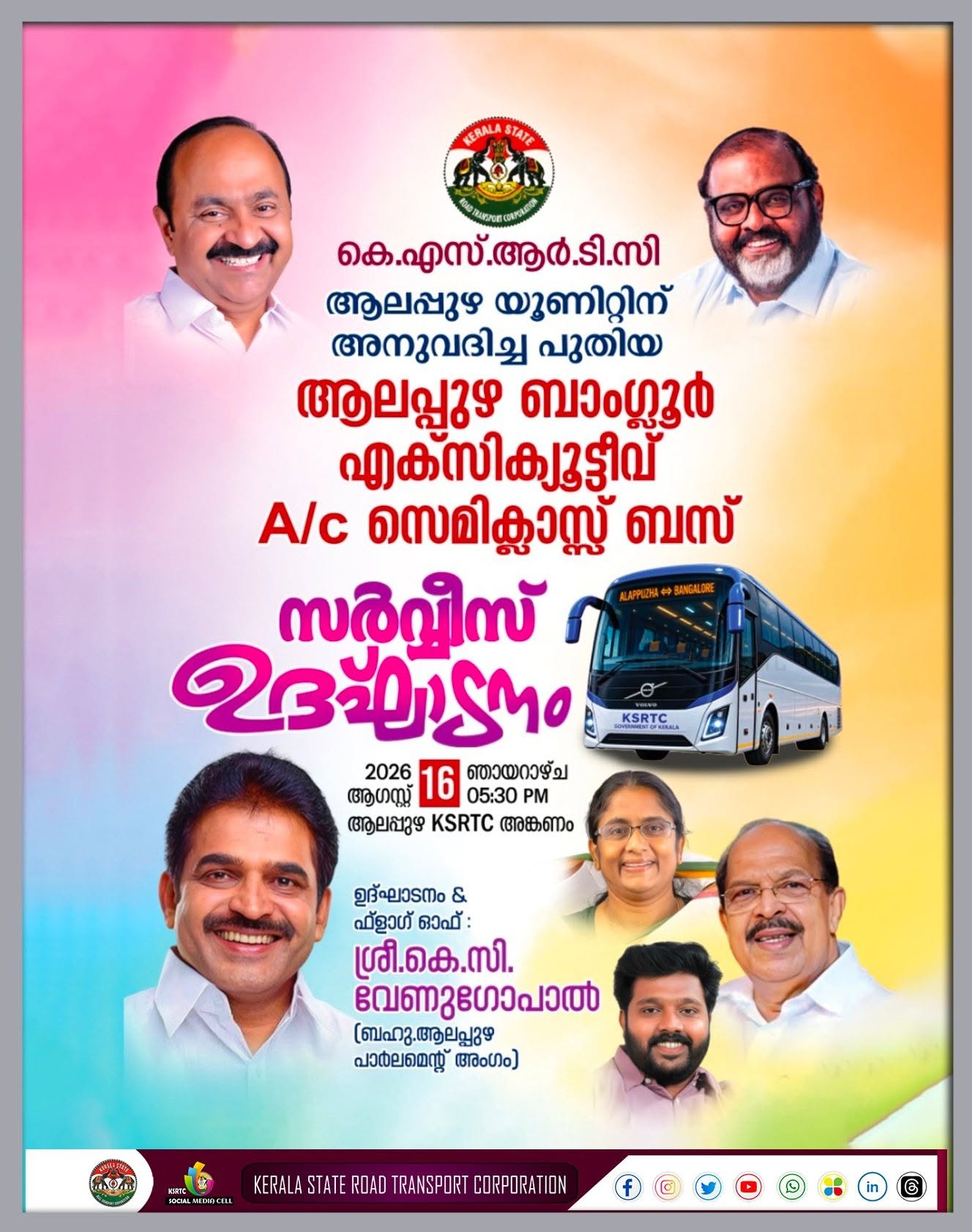Alappuzha - Bangalore Volvo Executive Semi Sleeper Service Inauguration | Alappuzha KSRTC Depot