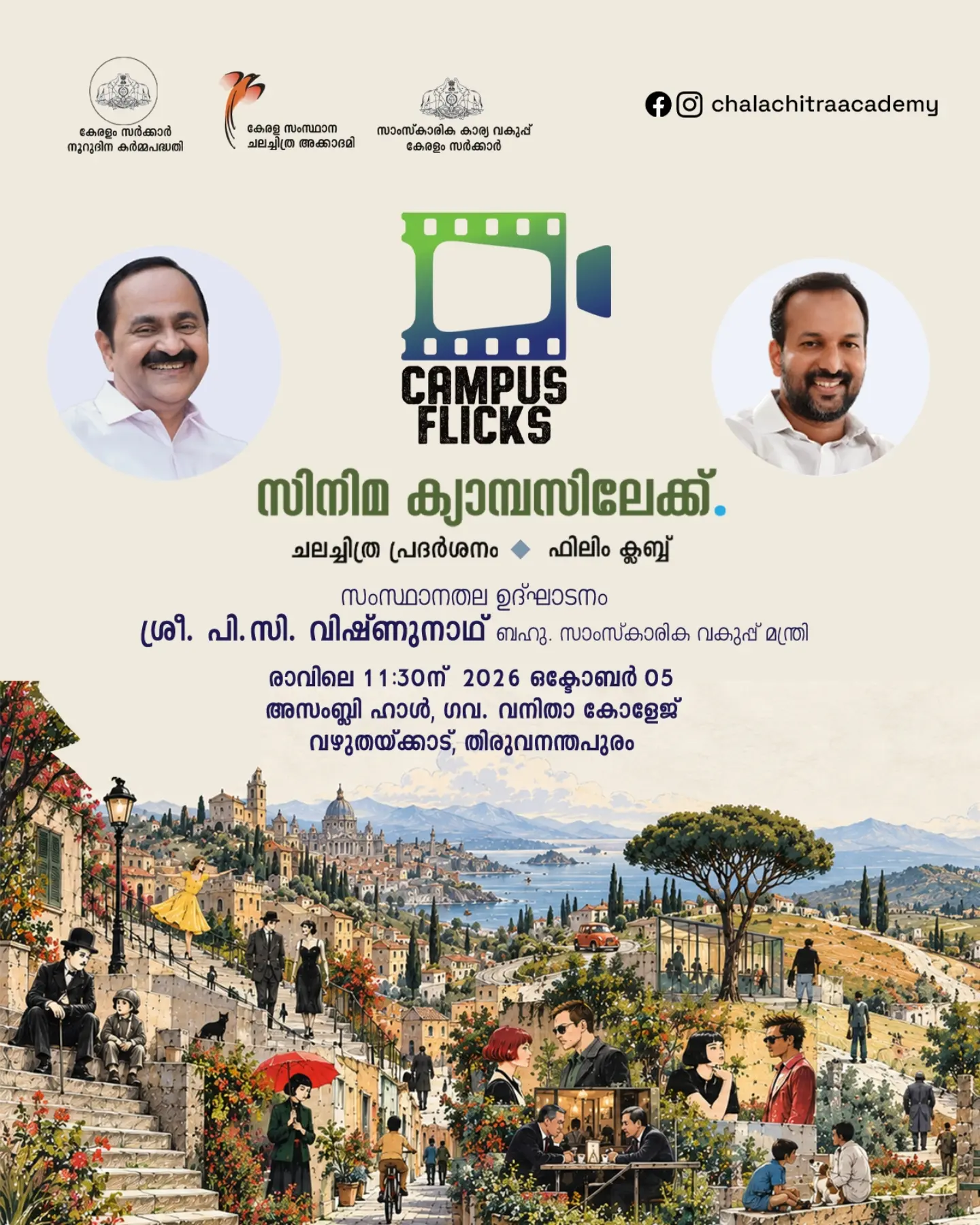 Campus Flicks | Film Screening | Government Women’s College, Vazhuthacaud, Thiruvananthapuram