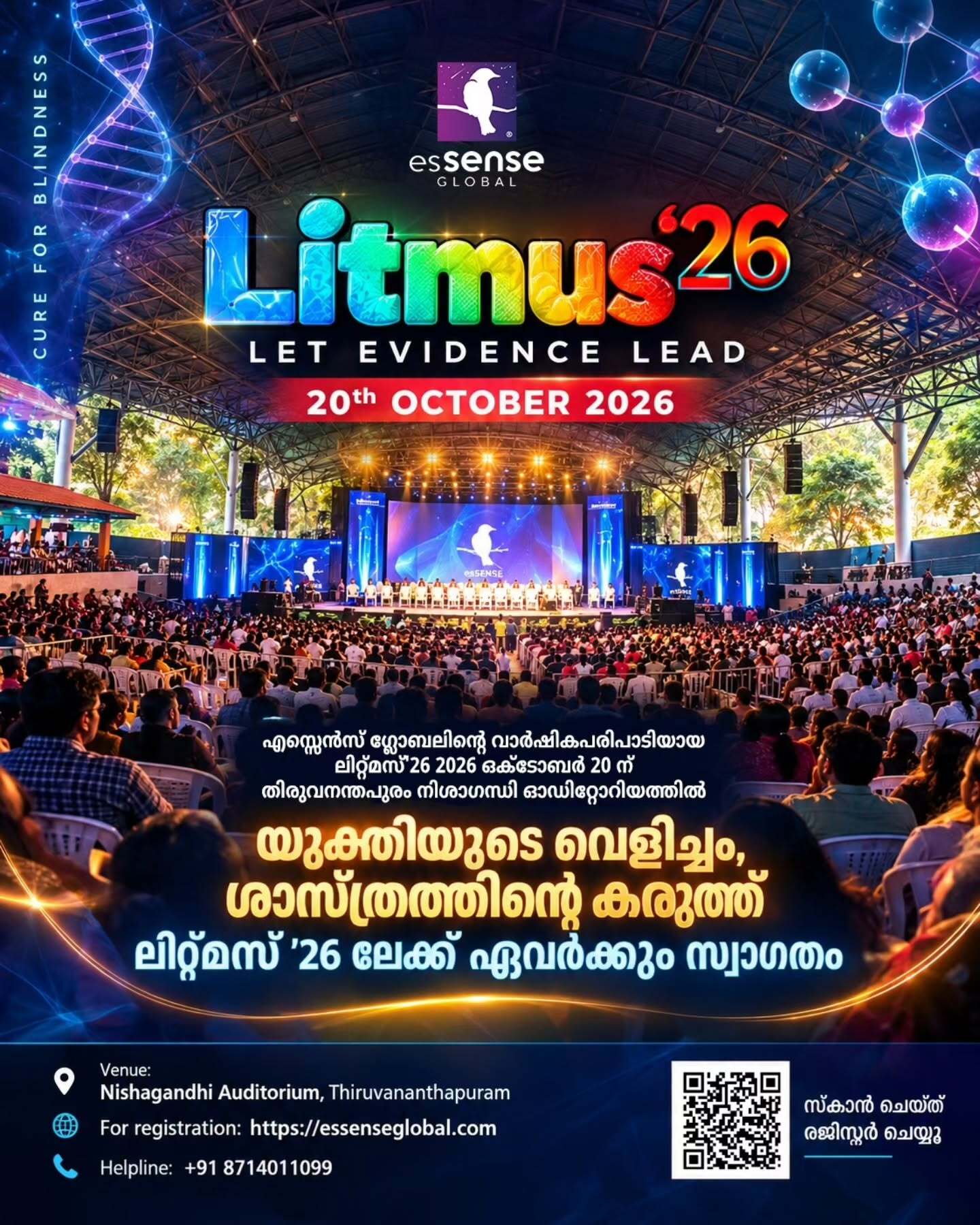 esSENSE Global Litmus’26 | Nishagandhi Auditorium, Thiruvananthapuram